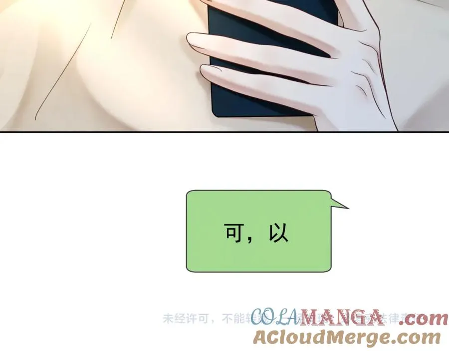 第20话 小女佣吃醋了108