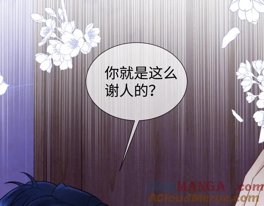 第32话 总裁替小女佣撑腰108