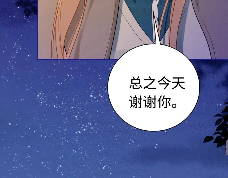 第26话 小婶婶_or小嫂嫂？94