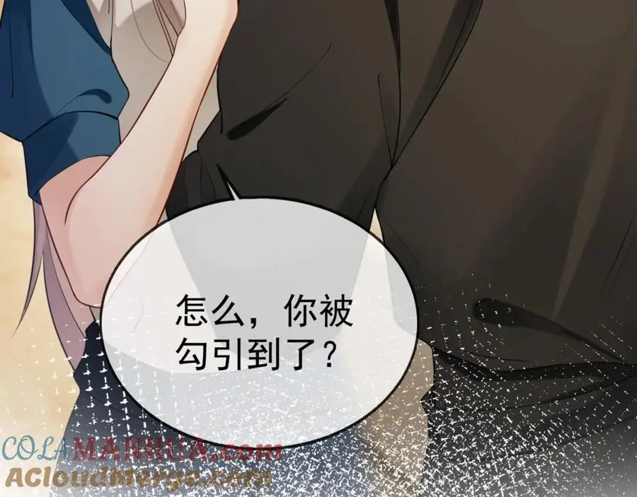 第7话 总裁被勾引到了？87