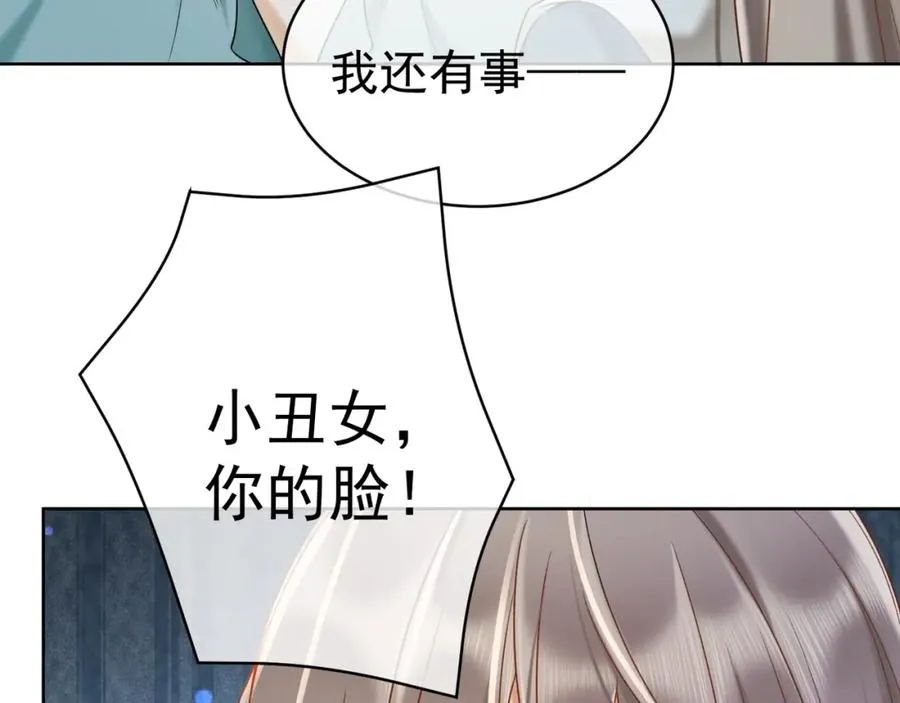 第8话 小女佣真实相貌暴露了52