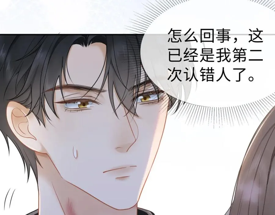 第3话 被当众念情书11