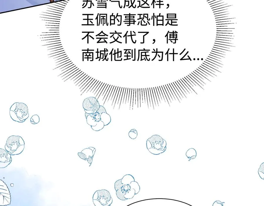 第31话 （加更）奶奶出事！9