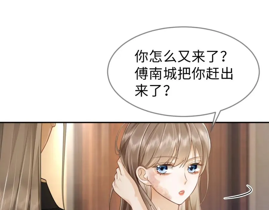 第4话 再次替睡50