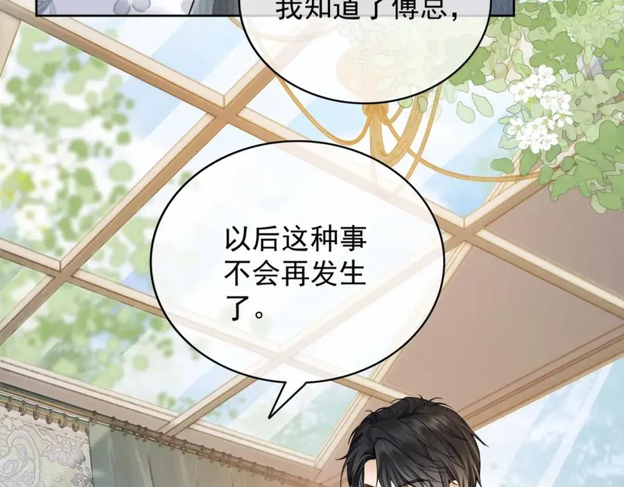 第18话 总裁要求小女佣脱衣服！107