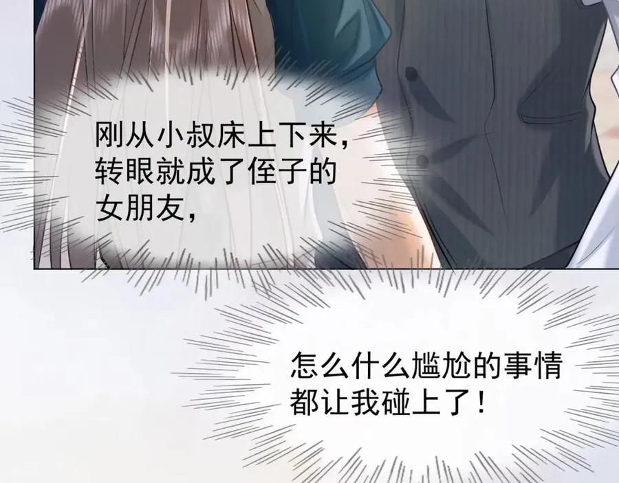 第9话 小女佣有隐藏身份？！18
