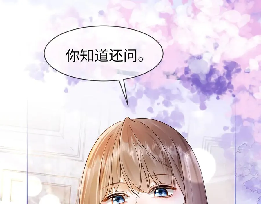第26话 小婶婶_or小嫂嫂？18