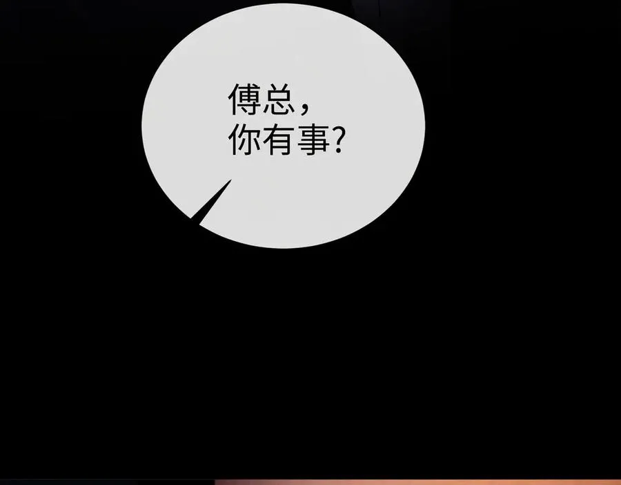 第26话 小婶婶_or小嫂嫂？114