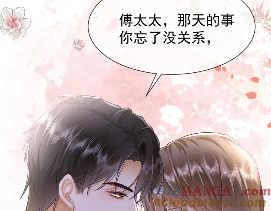 第16话 温柔攻势108