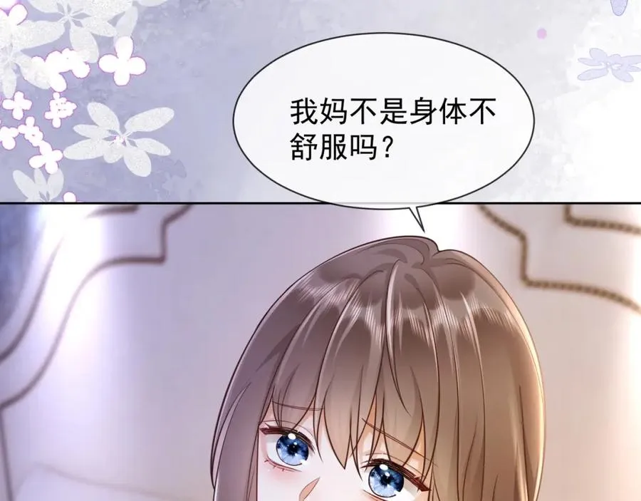 第16话 温柔攻势98