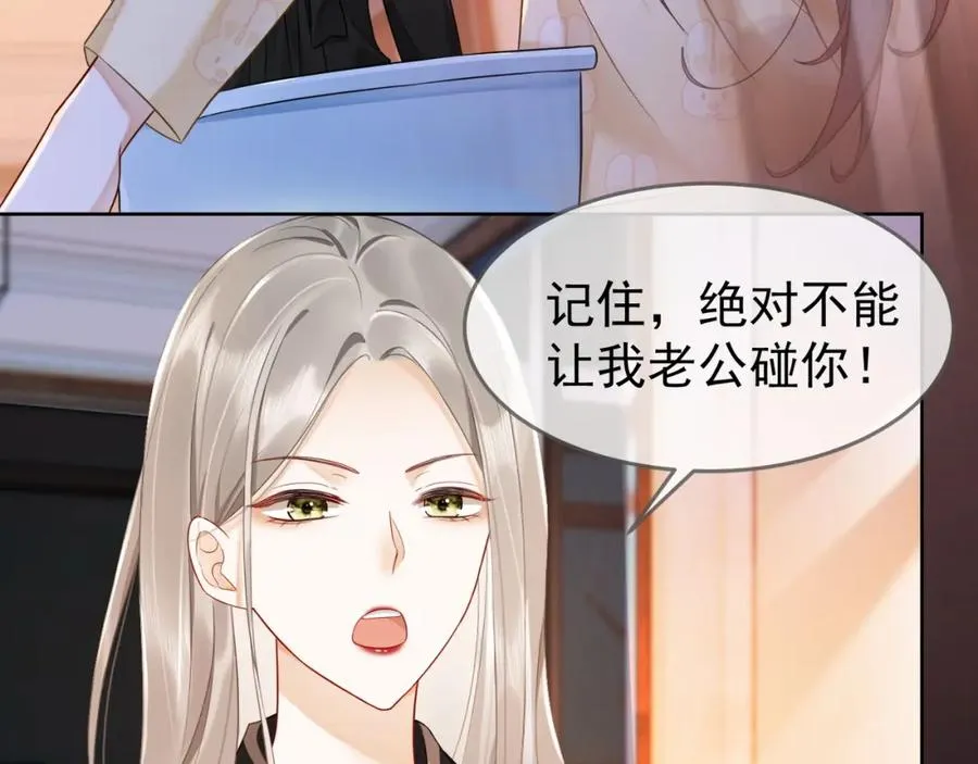 第4话 再次替睡70