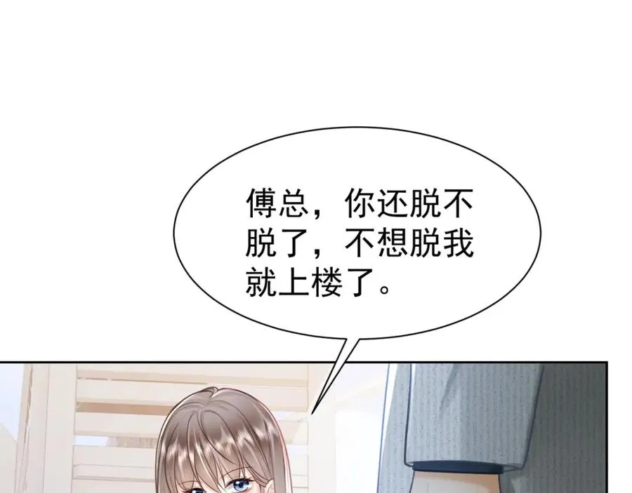第19话 最后一次做替身45