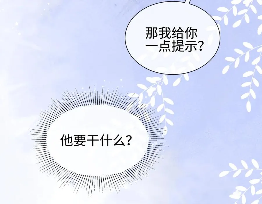 第33话 总裁贴贴要奖励23