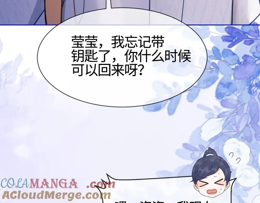 第27话 总裁被撩到64