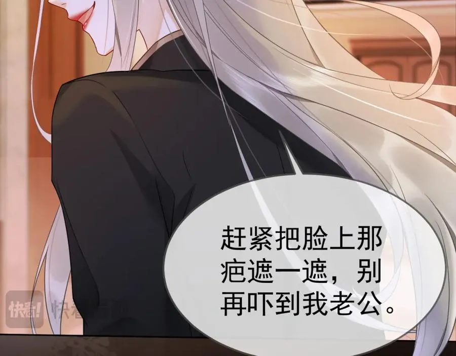 第4话 再次替睡75