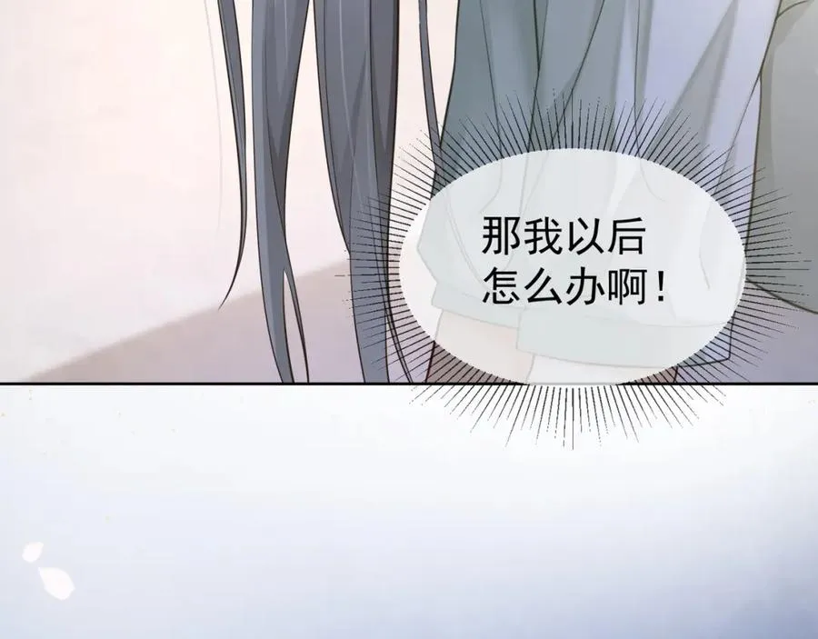 第12话 被认出来了？！87