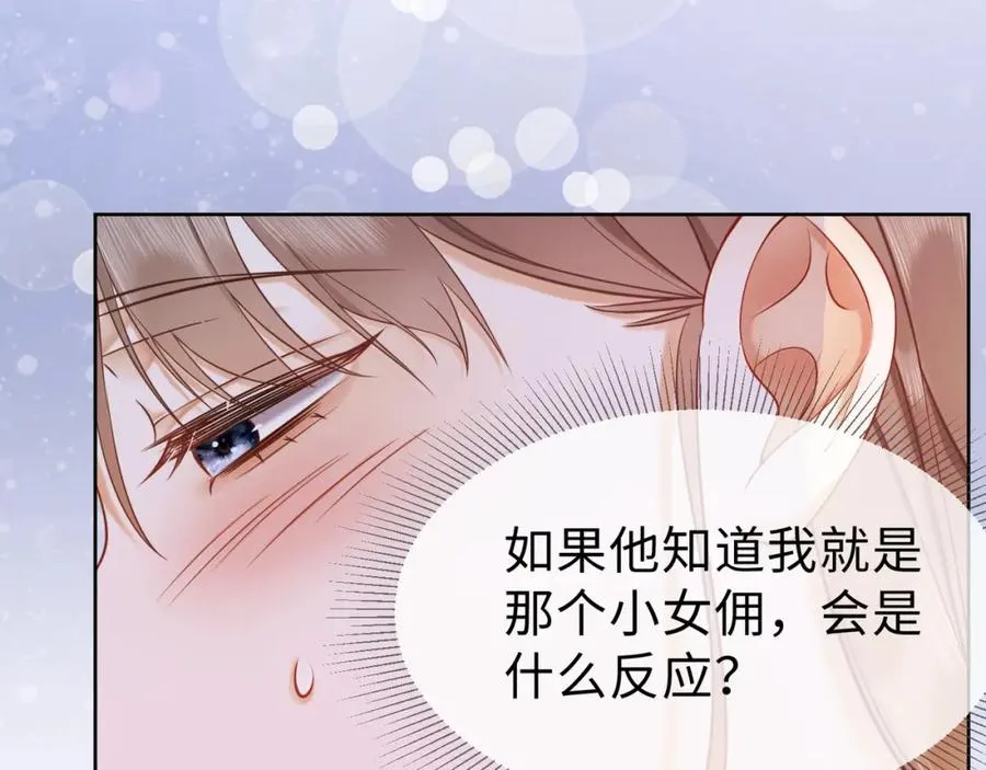 第4话 再次替睡129