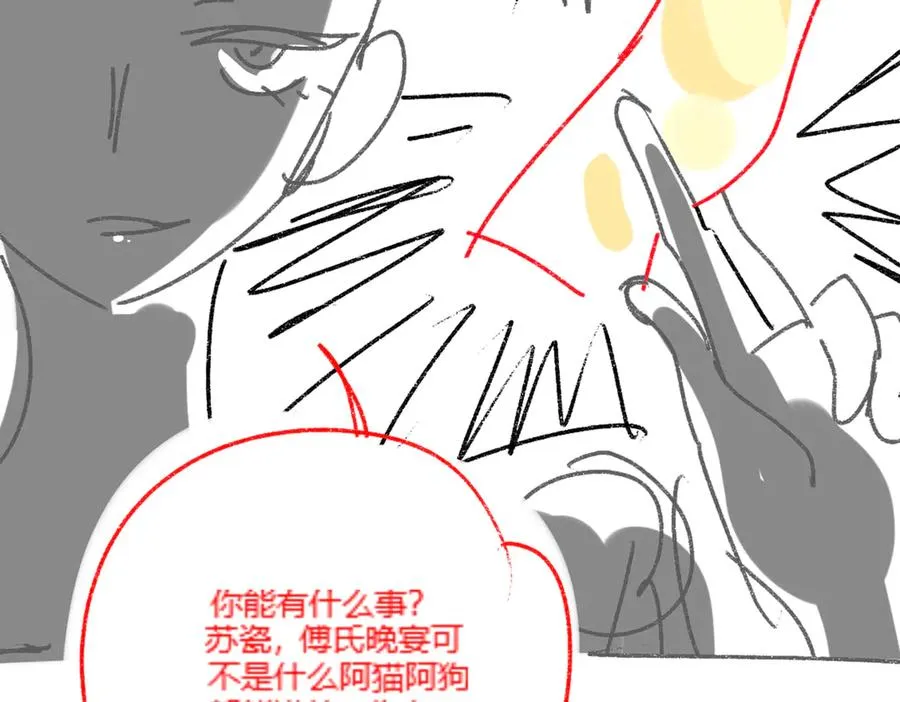 第33话 总裁贴贴要奖励119