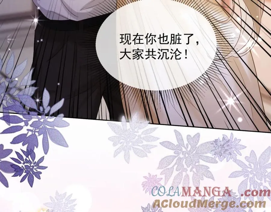 第16话 温柔攻势56