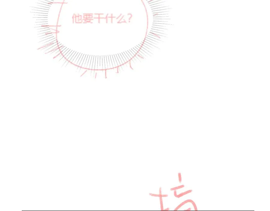 第32话 总裁替小女佣撑腰133