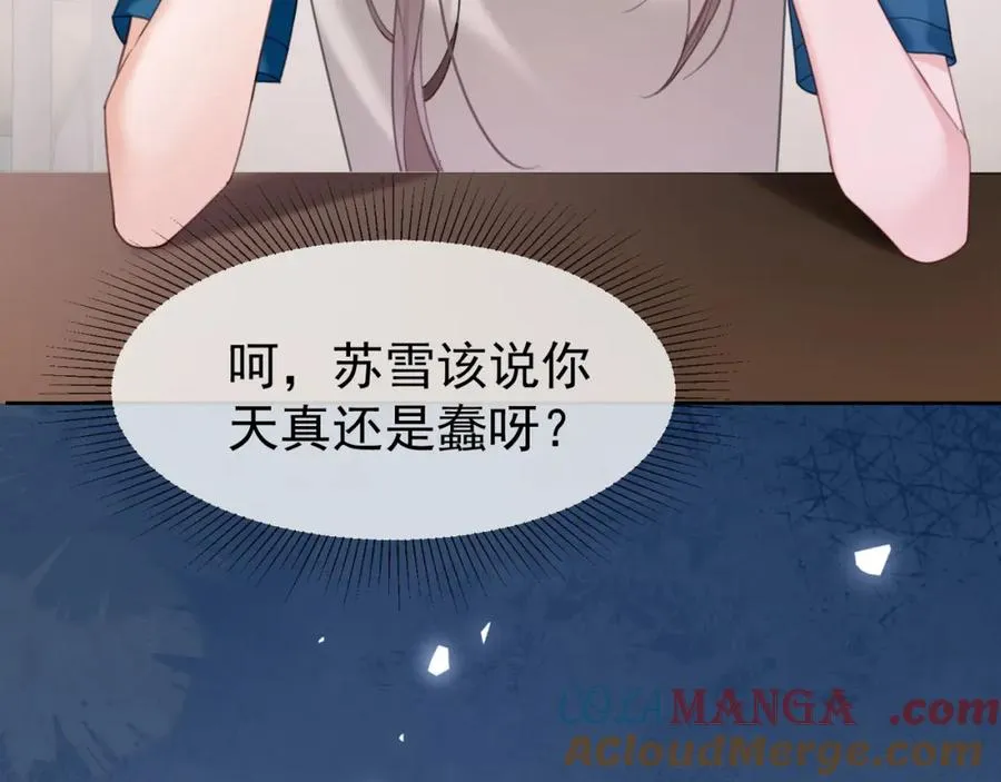 第19话 最后一次做替身68