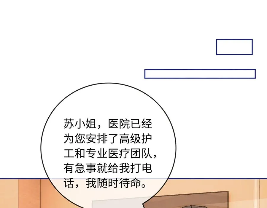 第32话 总裁替小女佣撑腰71