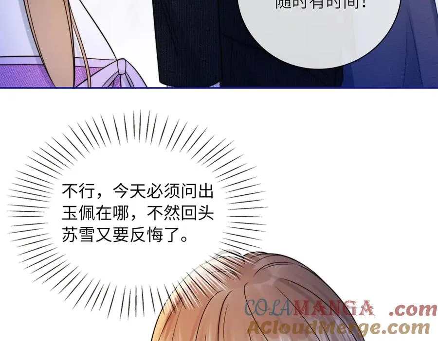 第30话 礼物终于送对人48