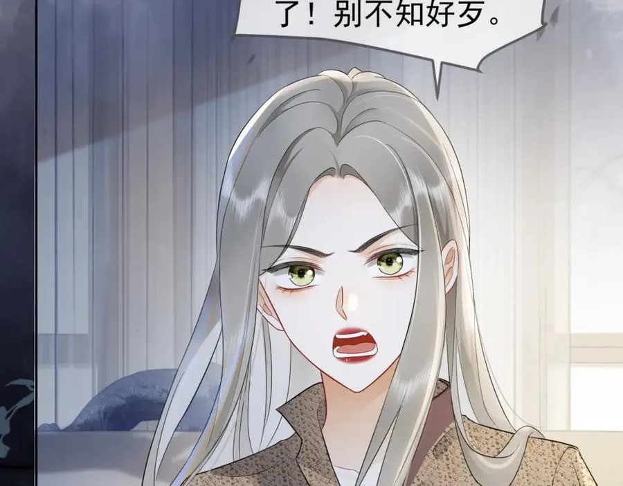 第9话 小女佣有隐藏身份？！73