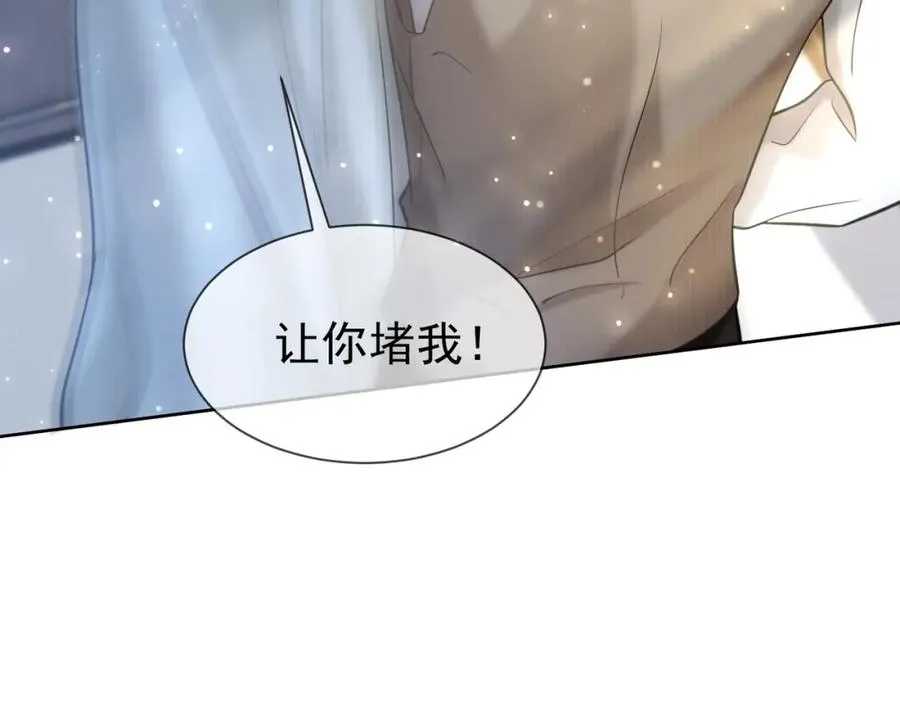 第16话 温柔攻势18
