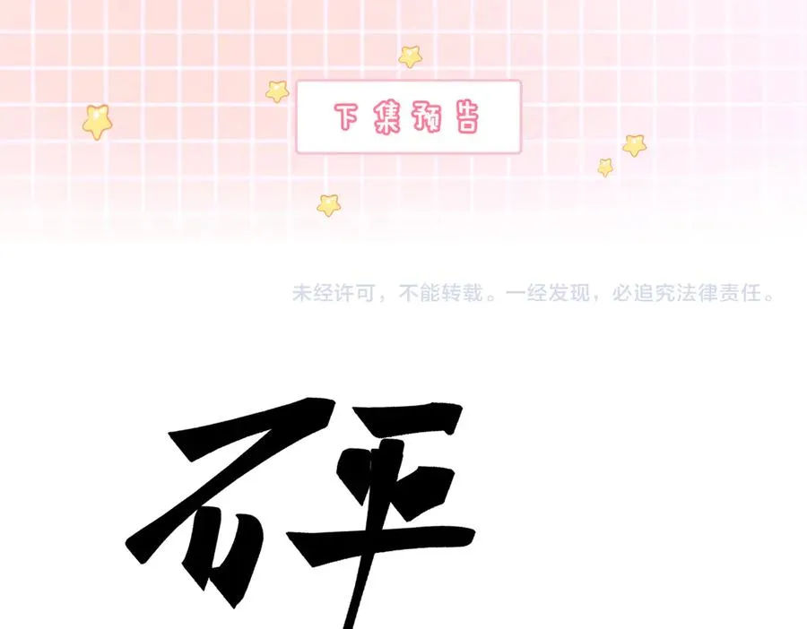 第22话 她的第一个男人119