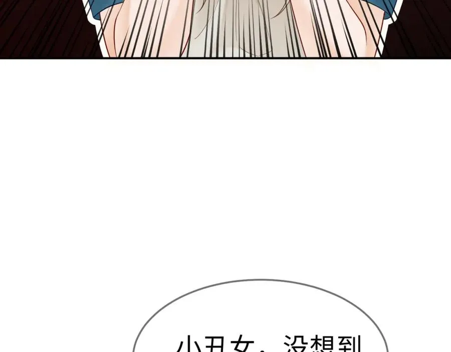 第3话 被当众念情书102