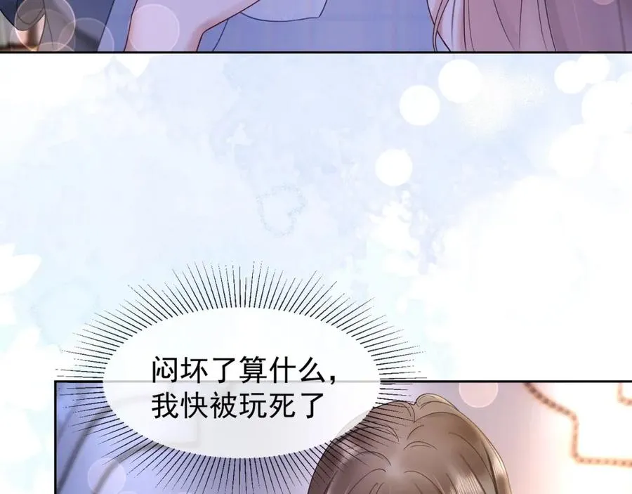 第16话 温柔攻势90