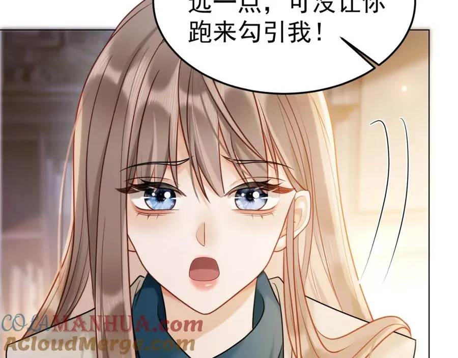 第7话 总裁被勾引到了？66
