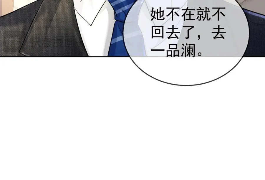 第13话 小女佣拿捏傅总63
