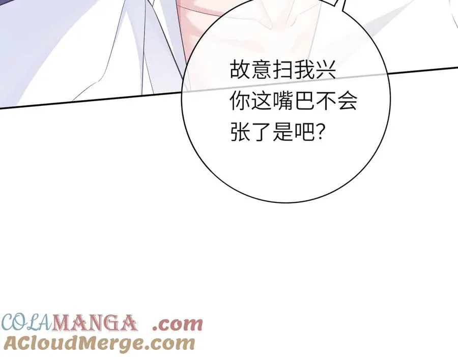 第29话 小女佣过分优秀总裁更爱了104