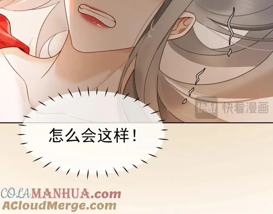 第6话 躲到傅南城床上72