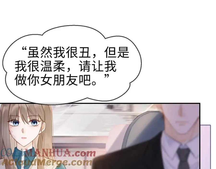 第3话 被当众念情书96