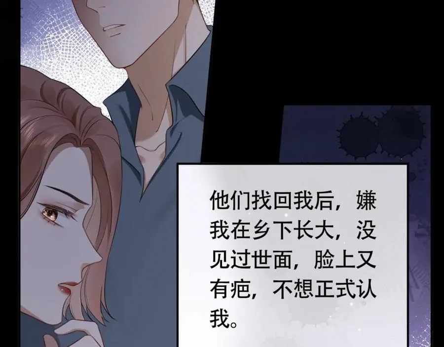 第2话 被她的香味吸引59