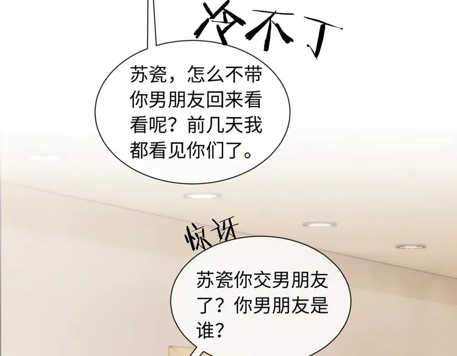 第31话 （加更）奶奶出事！49