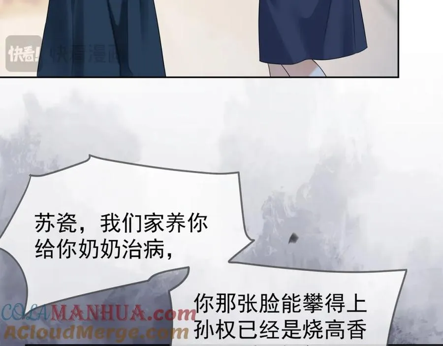 第9话 小女佣有隐藏身份？！72
