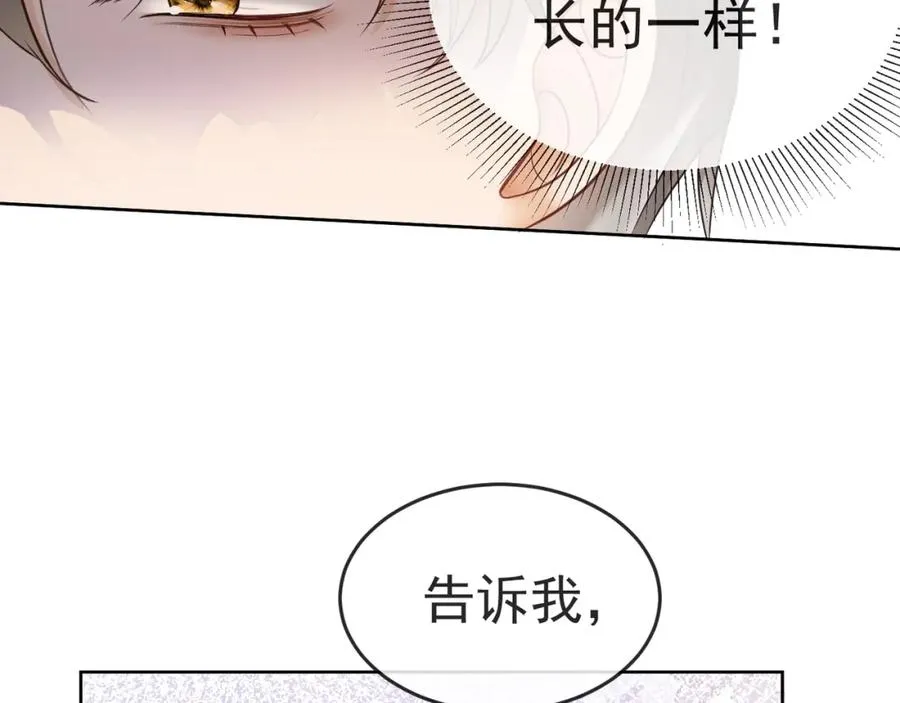 第12话 被认出来了？！18