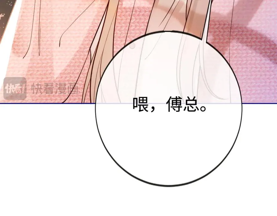 第32话 总裁替小女佣撑腰35