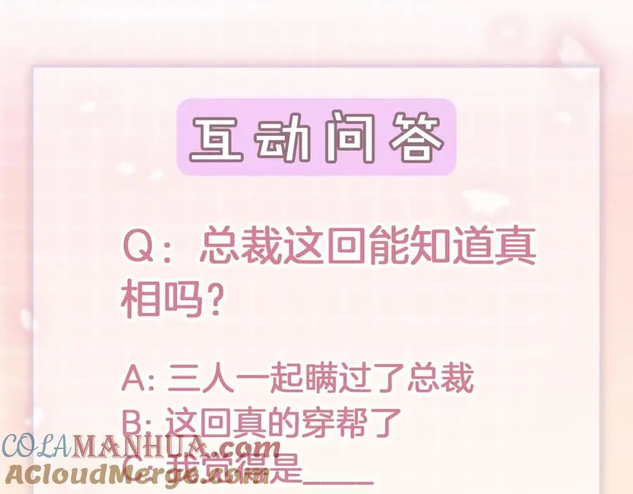 第11话 小女佣开启嘲讽技能112