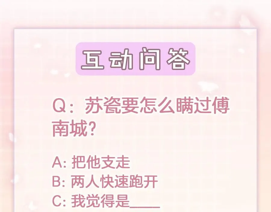 第8话 小女佣真实相貌暴露了91