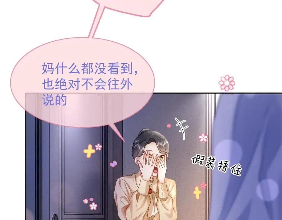 第17话 去约会27