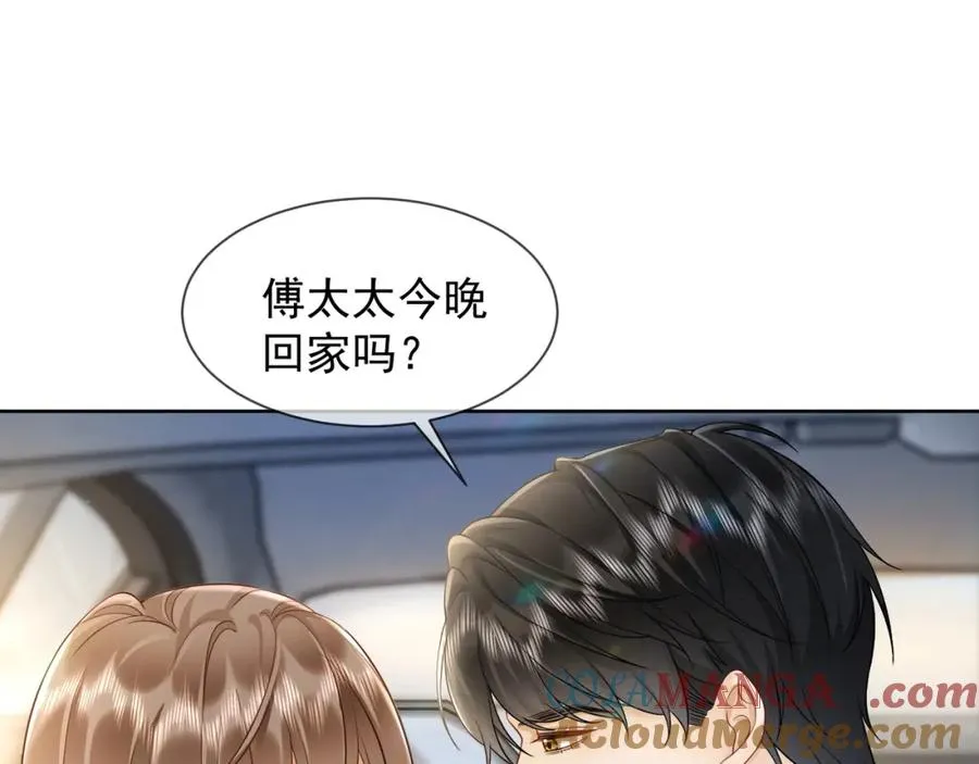 第17话 去约会48