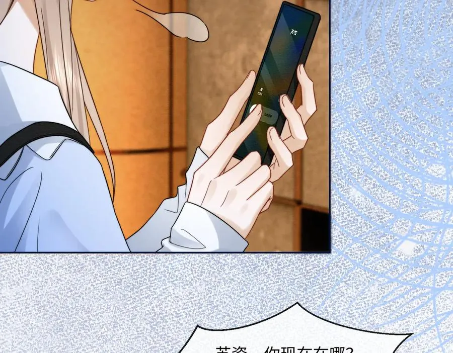 第28话 总裁为小女佣使用心机69