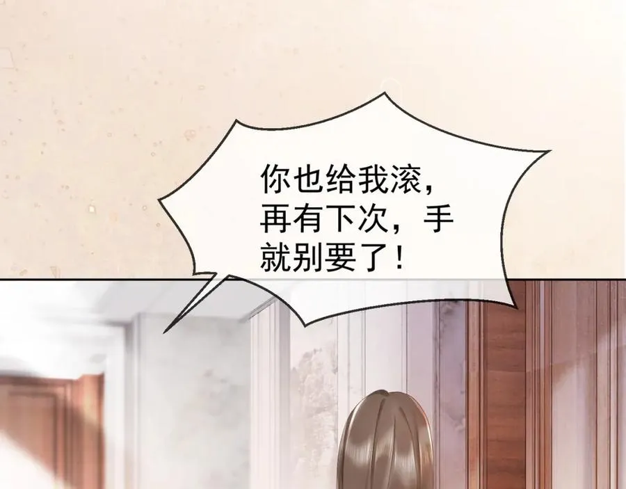 第11话 小女佣开启嘲讽技能74