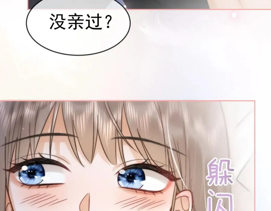 第11话 小女佣开启嘲讽技能9