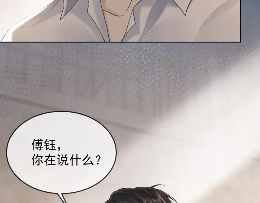 第11话 小女佣开启嘲讽技能97